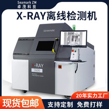 ��֧�ֶ��ơ�׿ï���оƬX�侀�z�y�O�� PCBA���c����Xray�z�y�x