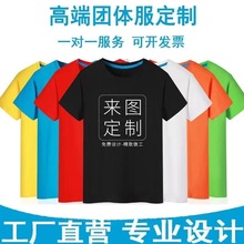 夏季新款班服工衣来图定制DIY工作服广告衫团体服上衣刺绣印logo