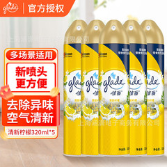 佳丽空气清新剂清新喷雾320ml5瓶卧室厅厕所卫生间去除异味批发