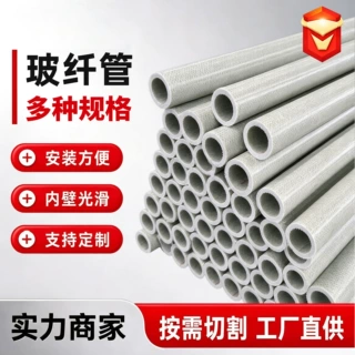 波纤管紫菜养殖架蚝排搭建支撑杆水产蚝排搭建支架管材玻璃纤维管