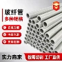 水产养殖搭建波纤纤维管