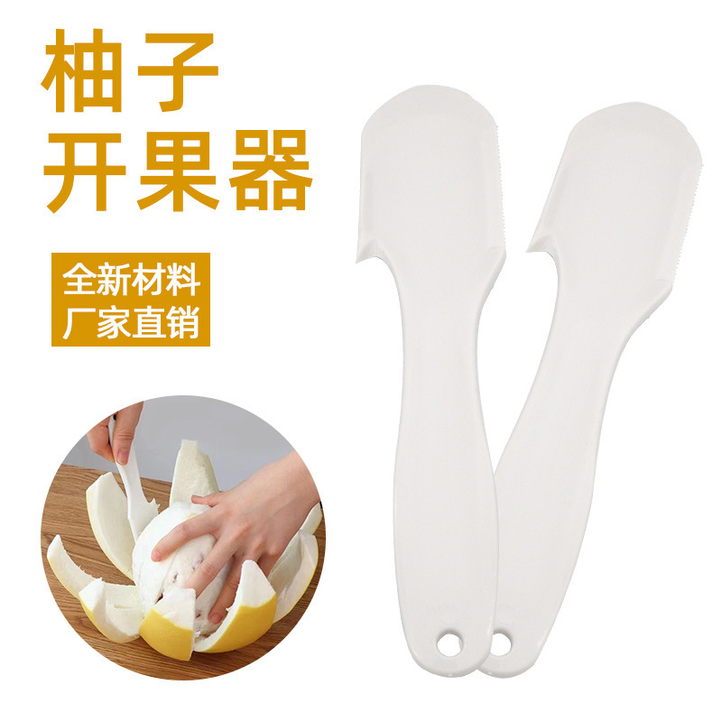 柚子開果器多機能剥離柚子神器砂田柚分割皮剥離器柚子刀皮むきツール|undefined