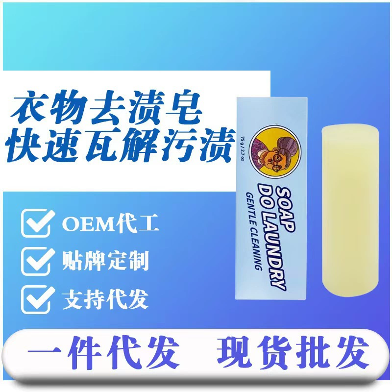 Волшебная одежда для удаления пятен