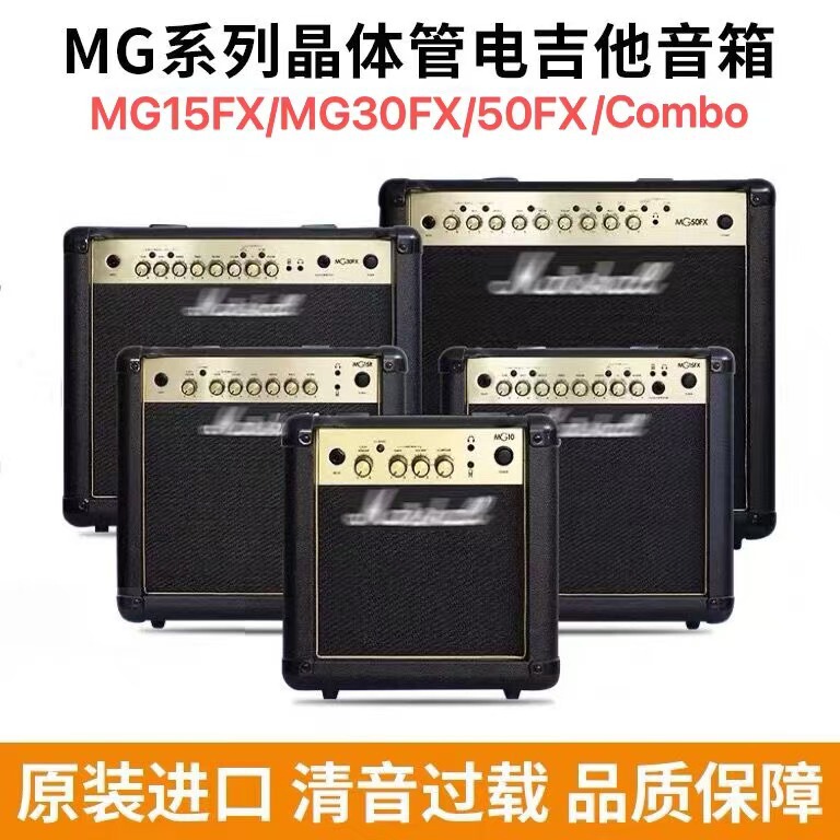 Marshall Mg10G/Mg15Gfx/Mg30Gfx Marshall Electric Guitar Speaker Rock Mg50Fx Audio