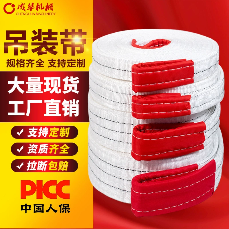 Белая полипропиленовая стропа 3 тонны 5 тонн 10 тонн 8 м подъемная стропа с двойной пряжкой промышленная стропа крана плоская стропа