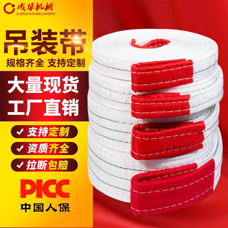 White Polypropylene Sling 3 Tons 5 Tons 10 Tons 8m Lifting Sling Double Buckle Industrial Sling Crane Flat Sling White Polypropylene Sling 3 Tons 5 Tons 10 Tons 8m Lifting Sling Double Buckle Industrial Sling Crane Flat Sling