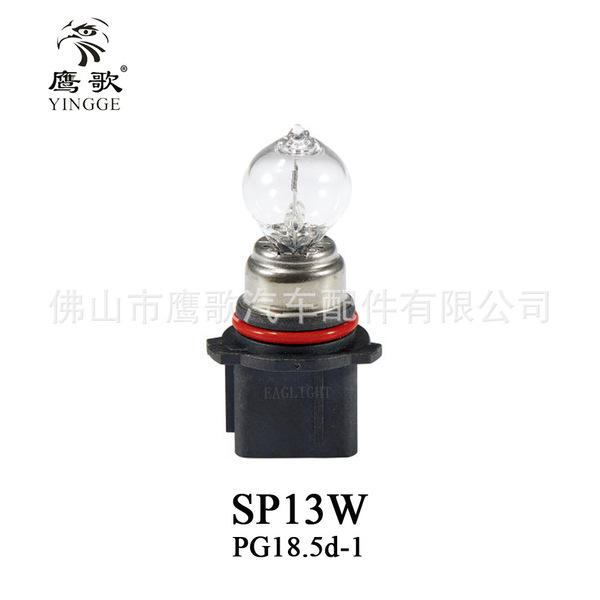 EAGLIGHT PSX24W PH24W P13W PW24W PSY24W fog light