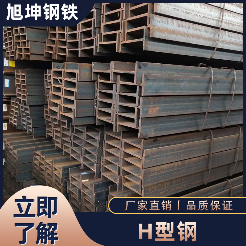 厂家现货批发钢结构H型钢建筑厂房热轧高频焊接Q235Bh型钢