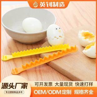 Boiled egg egg cutting mold boiled egg cutting carving tool boiled egg cartoon shape carving stick wholesale