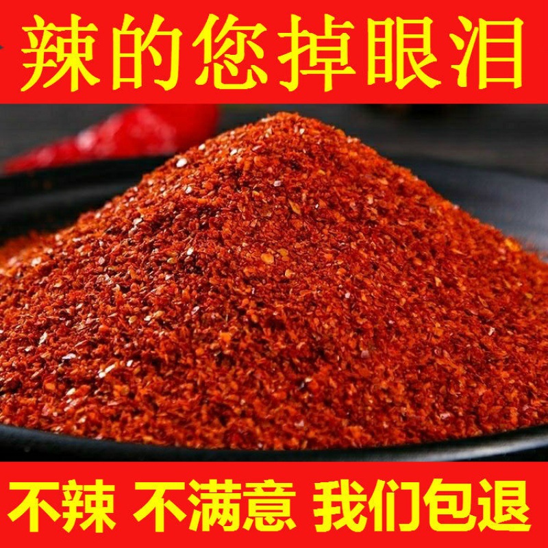 Pepper Paprika Special spicy spicy barbecue flavoring Metamorphosis wholesale Devil