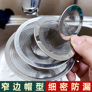 Kitchen Sink Filter, Vegetable Basin Filter, Bathroom Sink Filter, Sewer Drain Outlet, Floor Drain Cover