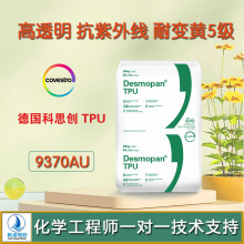 TPU��͸�� �����⾀ ��׃�S5�� ����˼��  9370AUע�ܼ��w��