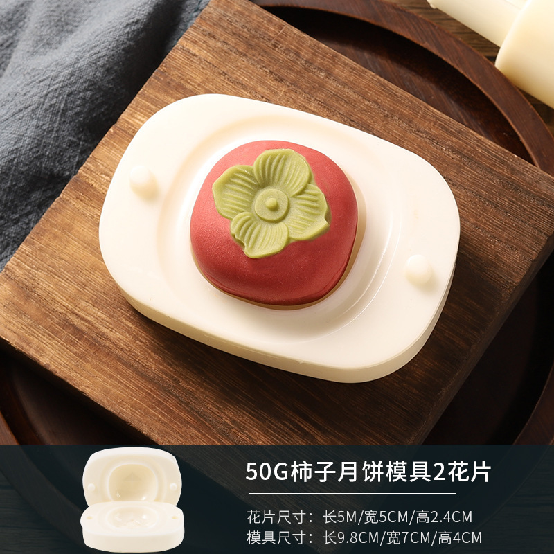 【新款】卡通水果南瓜月饼模具手压式家用冰皮绿豆糕压花磨具糕点|undefined