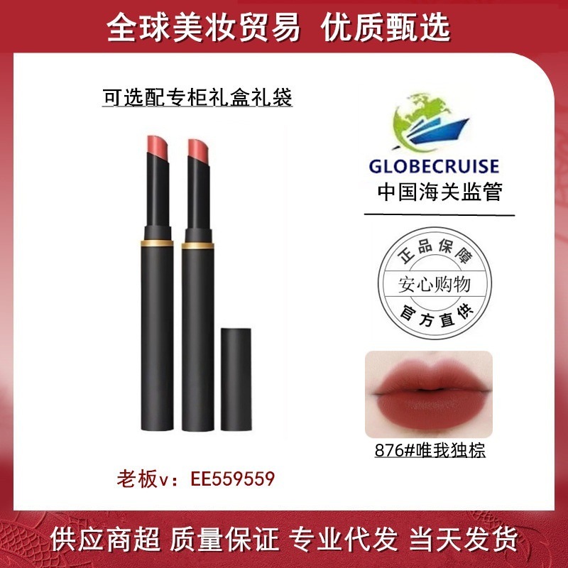 【优质货源】M家AC黑魔杖口红细管柔雾弹大牌哑光口红876.877.893|undefined