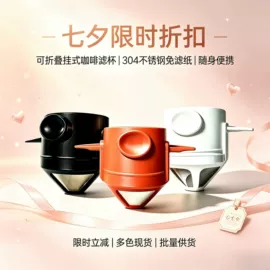 咖啡过滤器;茶滤;配套器具