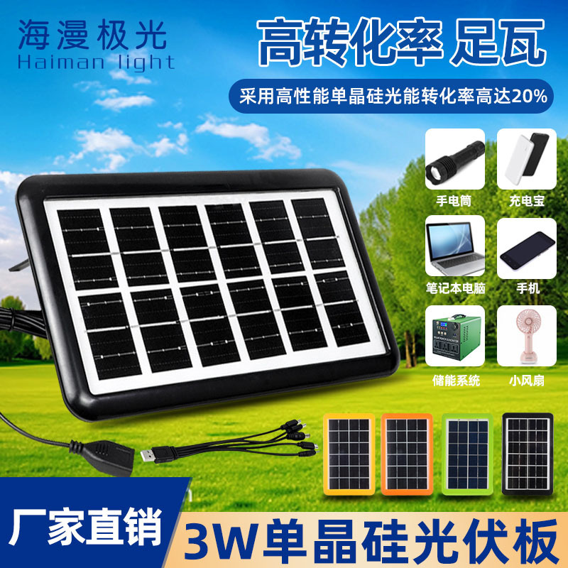 6V solar panel small outdoor charging board USB with voltage stabilizing line mobile phone mobile power 5V charging board assembly 6V solar panel small outdoor charging board USB with voltage stabilizing line mobile phone mobile power 5V charging board assembly