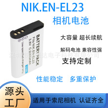 适用于尼康EN-EL23电池相机COOLPIX P610S P900S B700 S810C P600