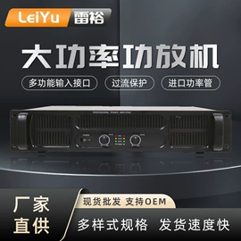 功放机;扬声器