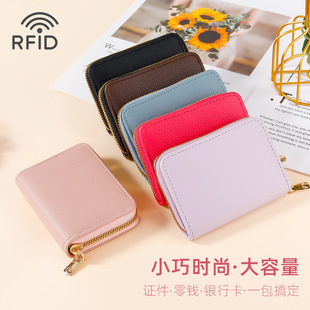 RFID anti-theft brush organ card bag men and women card holder card bag multi-functional zipper driver's license bag small wallet