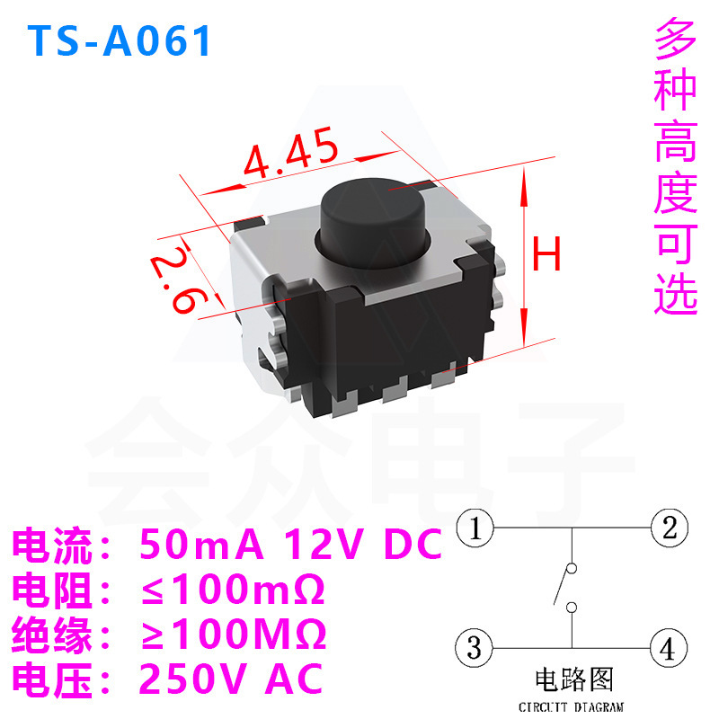 工場直販 2*4/3*5/3*6 シンキングプレート タクトスイッチ パッチキースイッチ製造工場|undefined