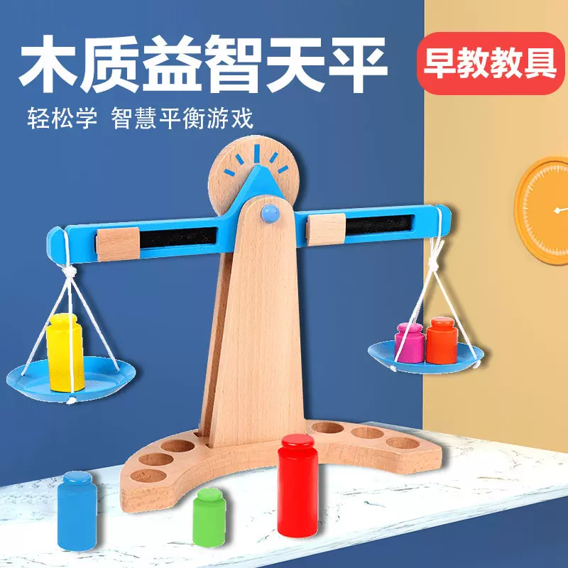 跨境小学生数学教具蒙氏天平秤木制儿童早教平衡称重科教益智玩具