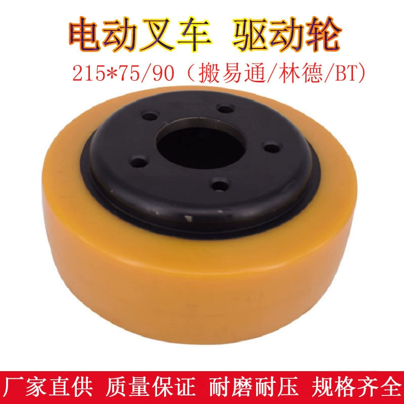 Шина для электрического вилочного погрузчика MiMA ведущее колесо мобильного вилочного погрузчика 215x75/90 аксессуары для вилочного погрузчика полиуретановое колесо