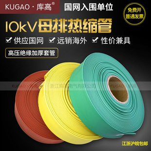 ���10kV��s�׹�&Phi;20-200mm �߉�ĸ�Ž^���տs��늾����o�� ����