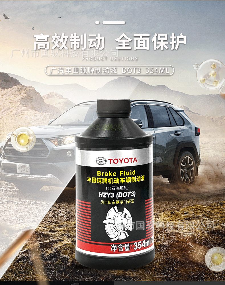 Toyota Original Brake Fluid, Genuine Brand for Camry, Corolla, Vios, Crown, Levin, Reiz, Car-Specific Brake Fluid