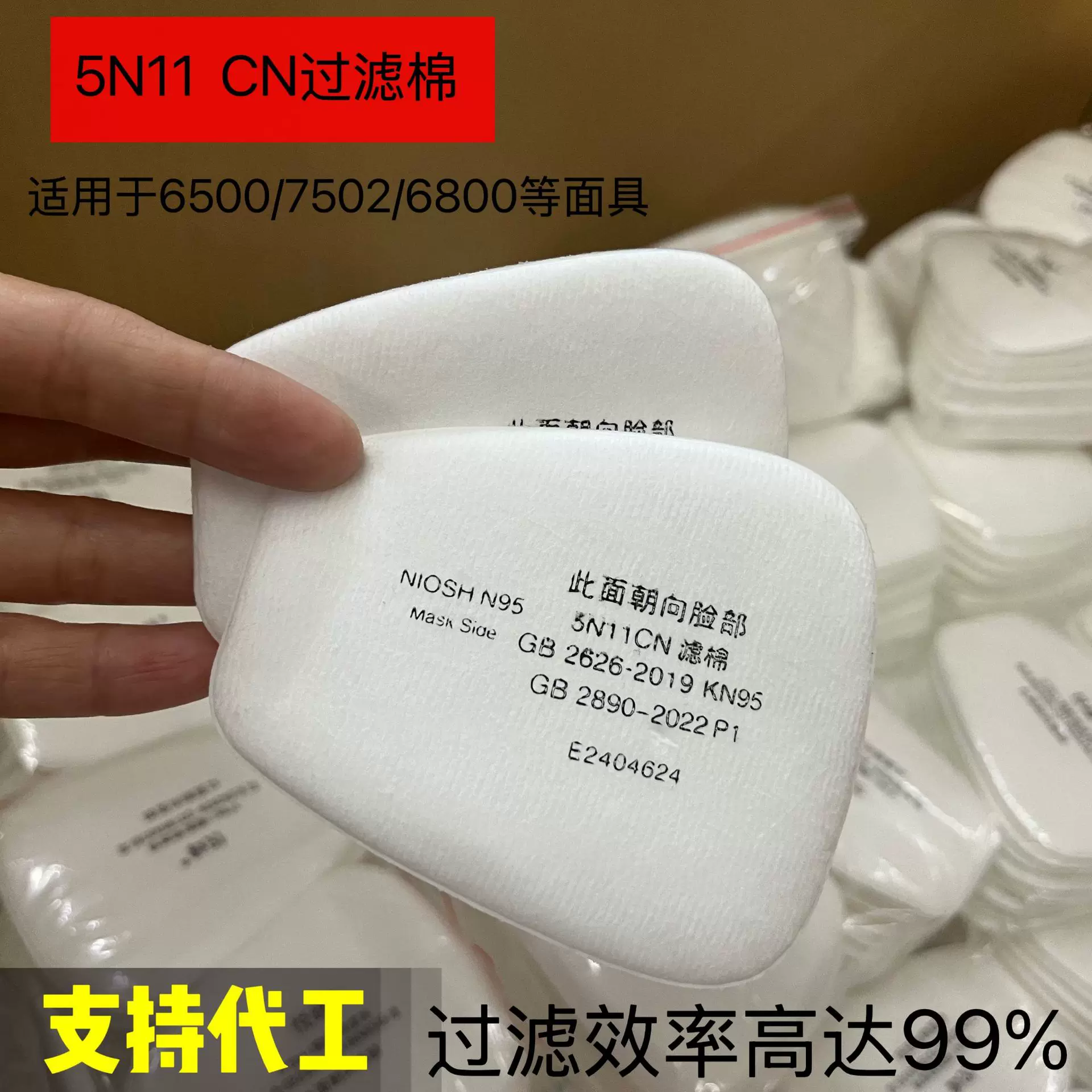 5N11过滤棉6200防毒面具7502垫片喷漆专用防尘口罩防尘滤纸