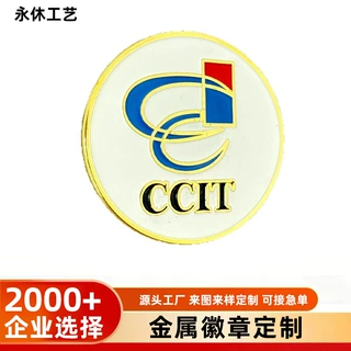 磁吸金属烤漆徽章定制创意个性胸章胸针定做公司企业纪念活动礼品