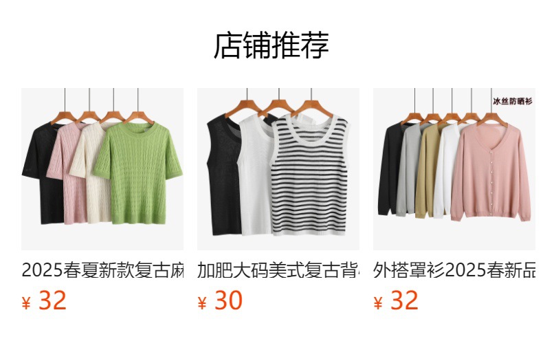 预览状态下无法点击,发布后,可点击跳转到对应的商品页面