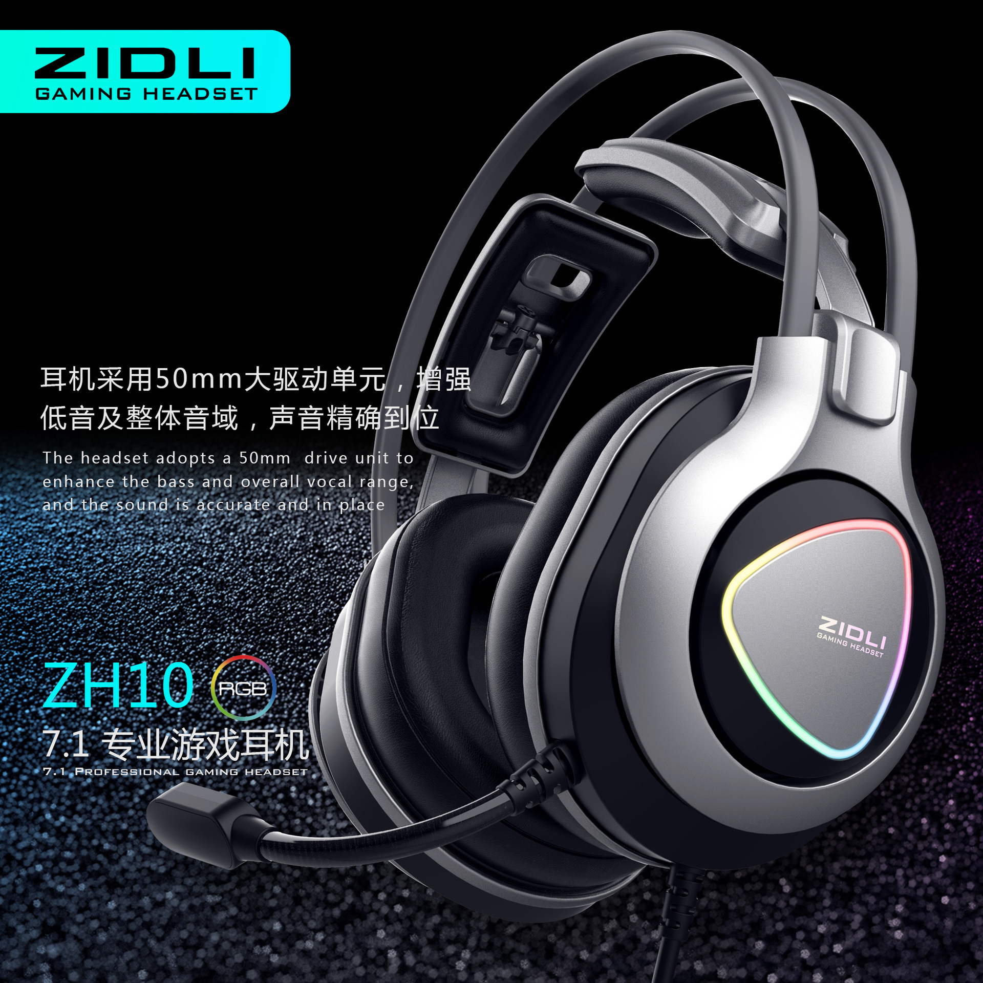 ZIDLI磁动力ZH10耳机pc电脑专业电竞绝地求生高品质降噪带麦有线