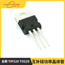 ȫ�� TIP120 TO220 ���ֶٻ����蹦�ʾ����