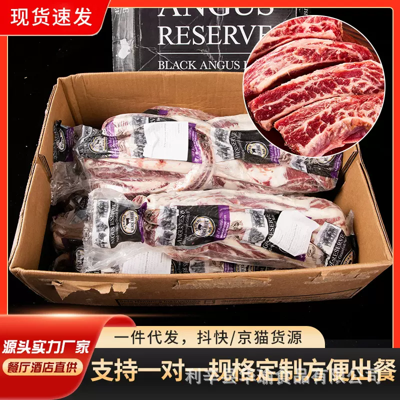 安格斯M5牛肋条154厂谷饲0添加烤肉雪花进口新鲜原切牛肉批发家用