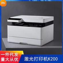 米家激光打印一体机K200一碰连接一碰打印米家办公室远程打印文件
