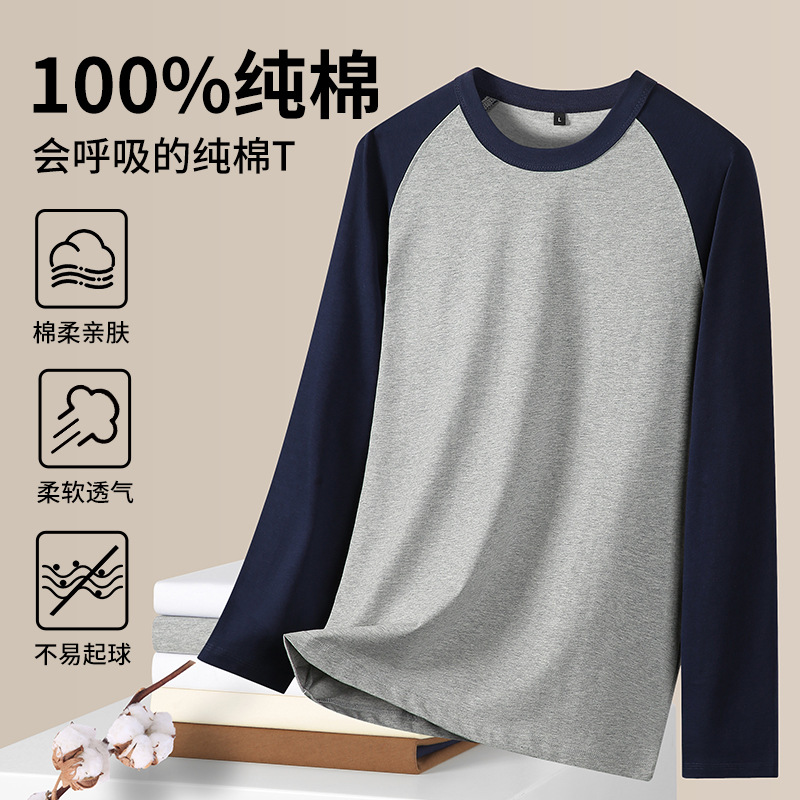 Men's long-sleeve