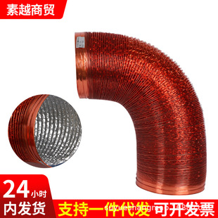 Kitchen range hood smoke exhaust pipe thickened aluminum foil exhaust pipe air pipe range hood exhaust pipe high temperature resistant pipe
