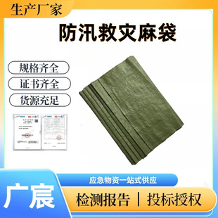 Guangchen Flood Prevention and Disaster Relief Sacks Sand Soil Grain Hardware Sacks Old-Fashioned Linen Woven Bags