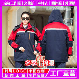 棉服批发定制logo印字工作服棉衣工人工服环卫工厂物流保安劳保服