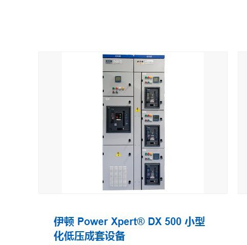 EATON伊顿信号塔整体装置含基座171295 SL4-100-L-RG-24LED