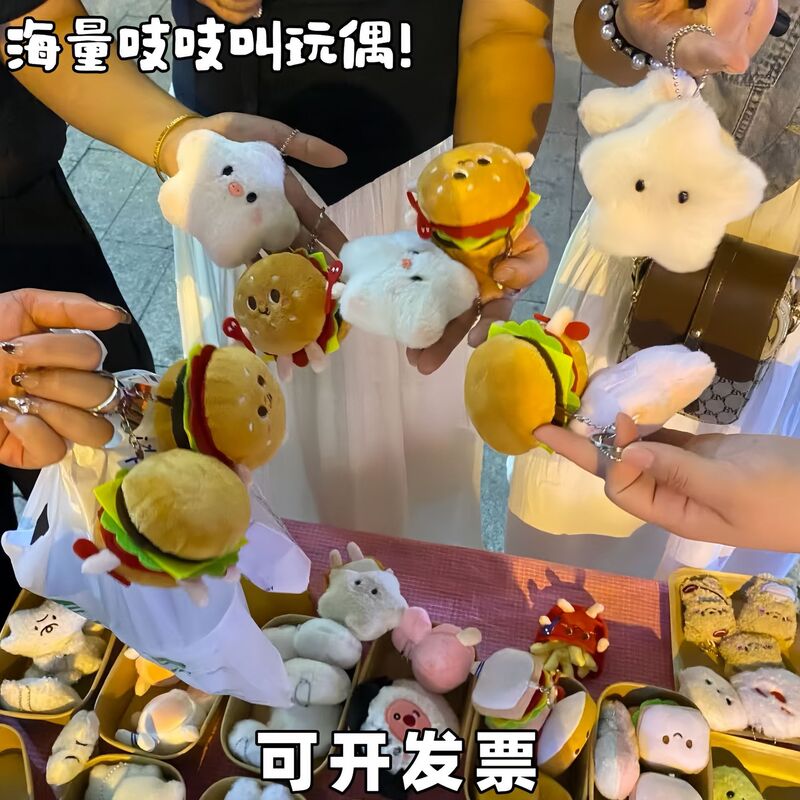 Popular Claw Machine Toys, Night Market Stalls, Squeaky Plush Doll Pendants, Wedding Gifts, Throw-Out Dolls Wholesale Popular Claw Machine Toys, Night Market Stalls, Squeaky Plush Doll Pendants, Wedding Gifts, Throw-Out Dolls Wholesale