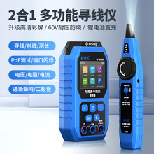 精明鼠NF-8509S多功能寻线仪万用表网络寻线仪网线测试仪万能仪器