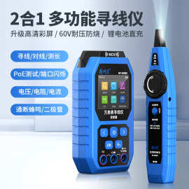 精明鼠NF-8509S多功能寻线仪万用表网络寻线仪网线测试仪万能仪器