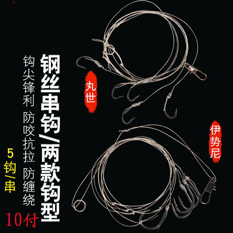The tied finished steel wire skewer hook fishing group sea pole far…
