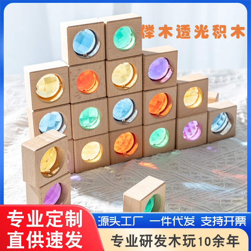 Gran partícula acrílica de la madre del príncipe color arco iris luz translúcida jardín de infantes puzzle padres juguetes de madera