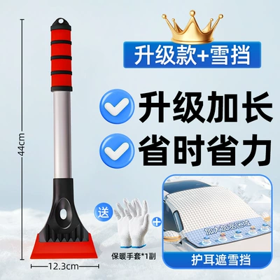 brush deicing car shovel – Kempinq və səyahət - upgraded-modelred-ear-protection-antifreeze-cover-warm-glovessoft-beef-tendon-shovelclean-without-damaging-the-paint