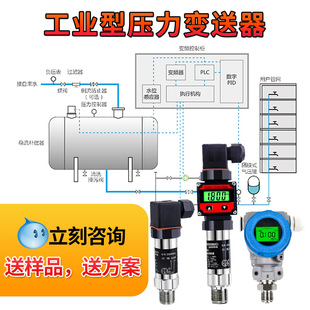 High precision hydraulic pressure gas with digital display air diffusion Silicon pressure sensor pressure transmitter sensor