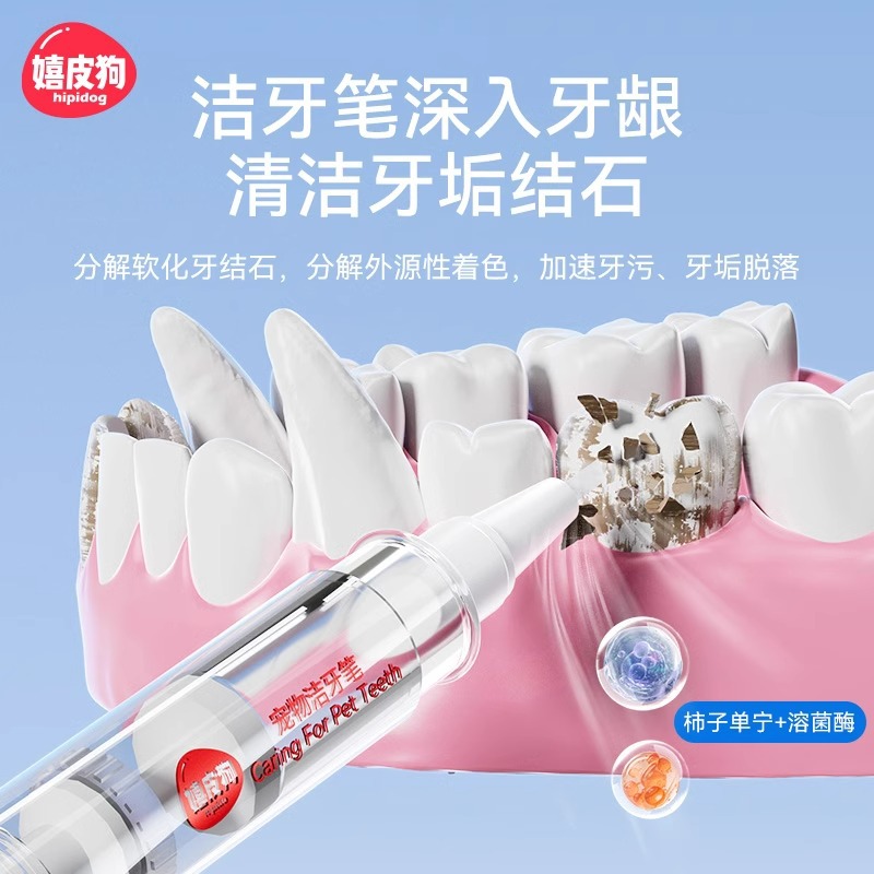 Pen de limpieza de dientes para mascotas, eliminación de piedras para perros, limpieza oral general para perros, desodorizador, conjunto de cepillo de dientes