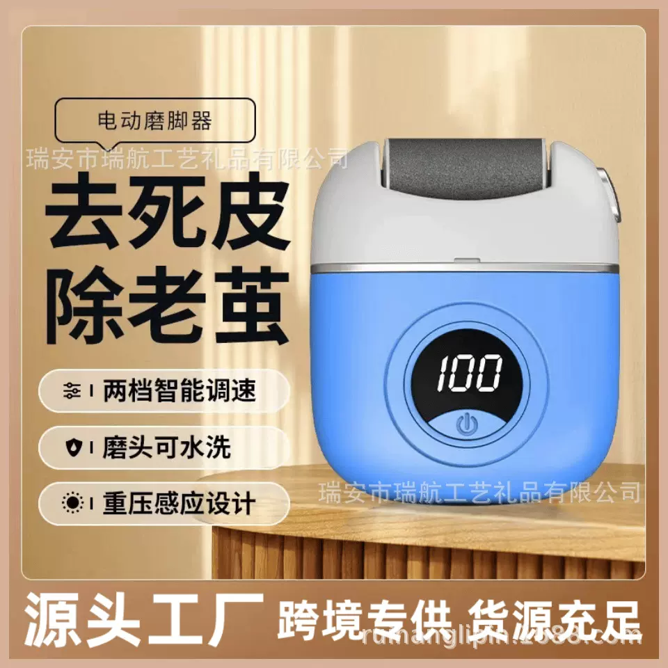 新款液晶显示电动磨脚器去死皮老茧修脚器家用去角质磨脚皮搓脚皮