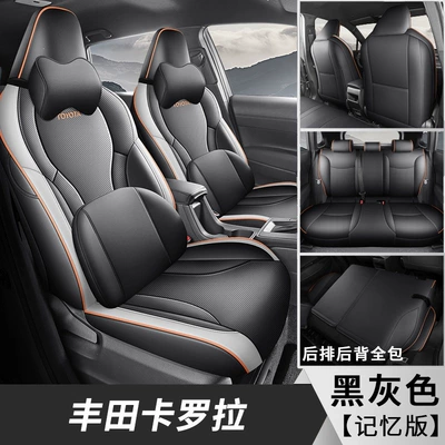 Modelə uyğun (Original) oturacaq örtükləri – Breathable Perforated Seat Cushions - memory-edition-black-gray-26-models-of-toyota-corolla